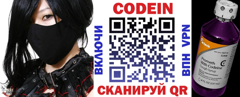 MEGA вход  Кушва  Кодеиновый сироп Lean напиток Lean (лин) 