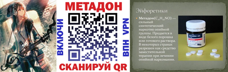 Метадон белоснежный  купить наркотик  Кушва 